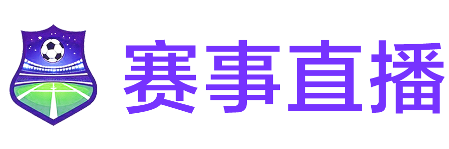 绿茵直播网